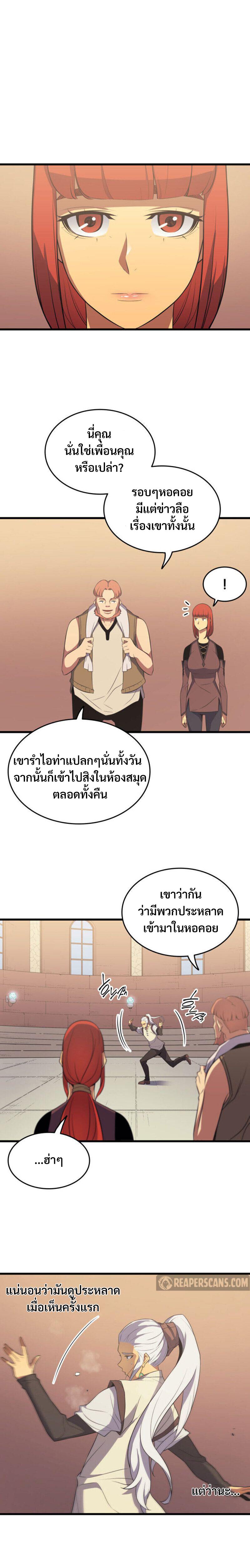 The Great Mage Returns After 4000 Years Chap 49 - Next Chap 50