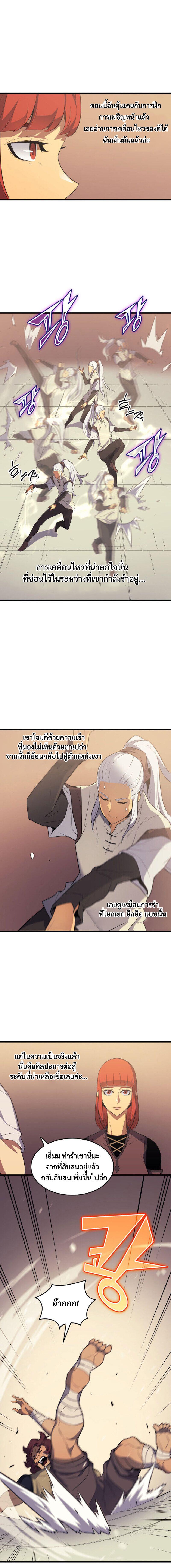 The Great Mage Returns After 4000 Years Chap 49 - Next Chap 50
