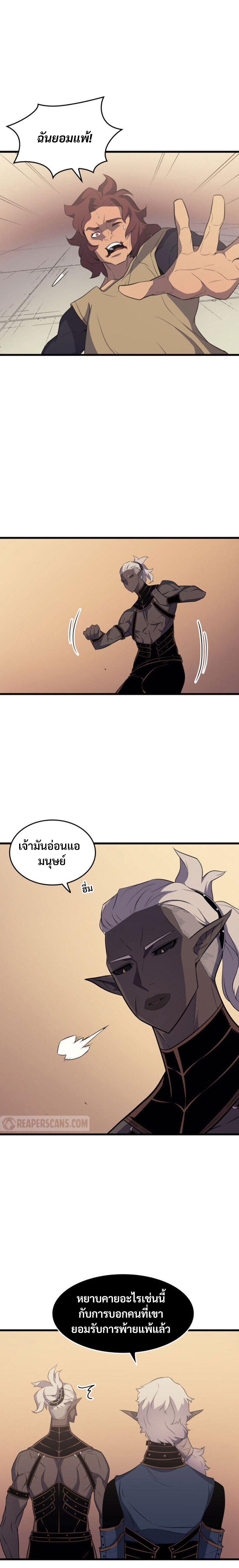 The Great Mage Returns After 4000 Years Chap 49 - Next Chap 50