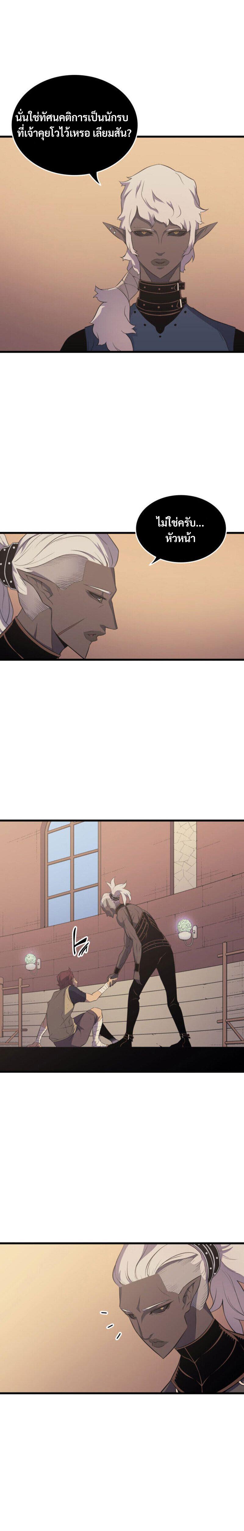 The Great Mage Returns After 4000 Years Chap 49 - Next Chap 50