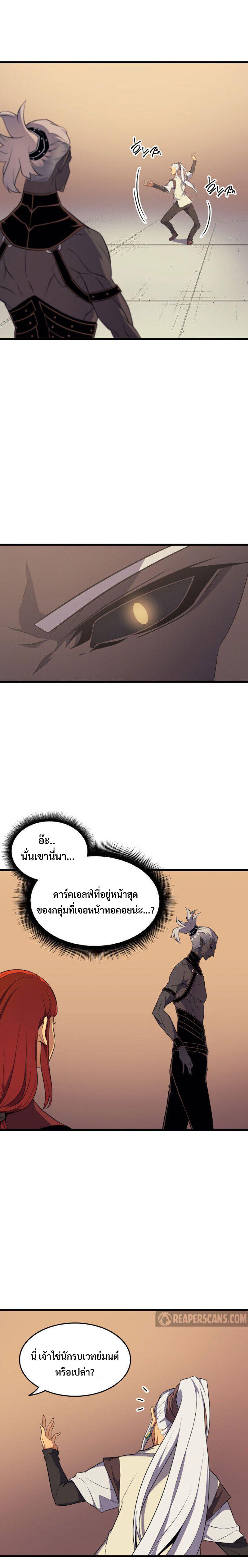 The Great Mage Returns After 4000 Years Chap 49 - Next Chap 50