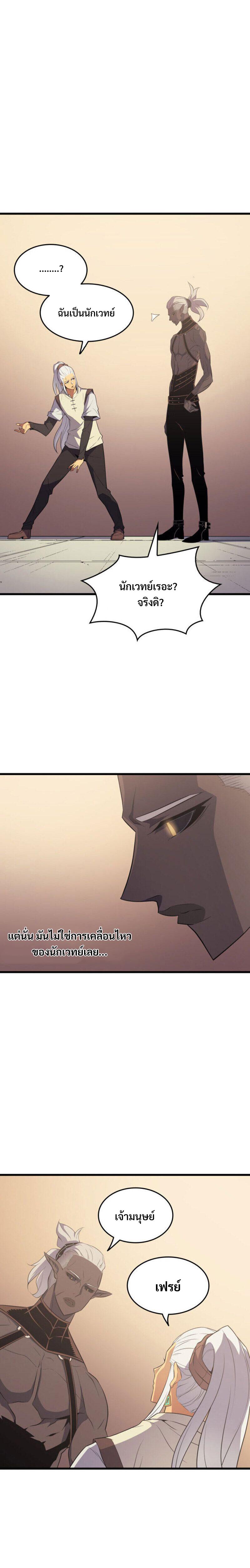 The Great Mage Returns After 4000 Years Chap 49 - Next Chap 50