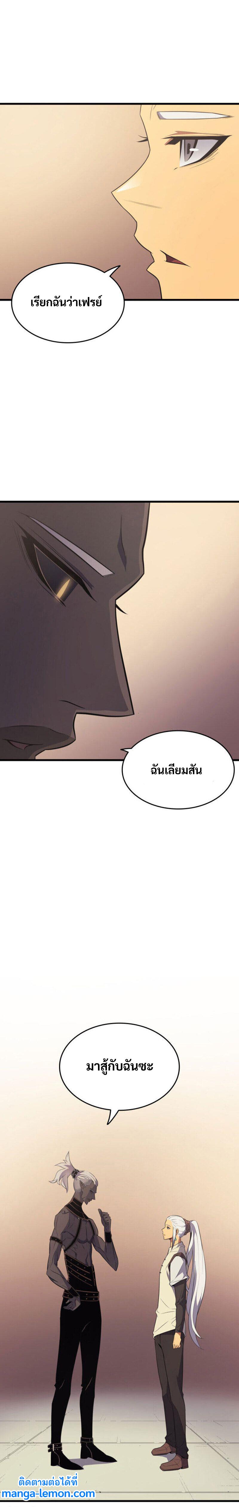 The Great Mage Returns After 4000 Years Chap 49 - Next Chap 50