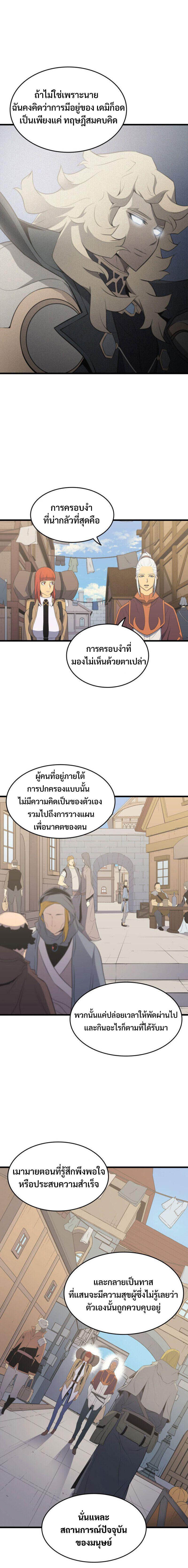 The Great Mage Returns After 4000 Years Chap 49 - Next Chap 50