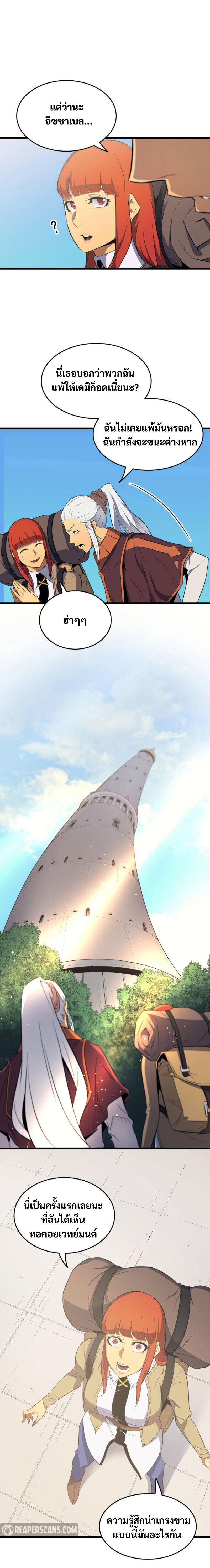 The Great Mage Returns After 4000 Years Chap 49 - Next Chap 50