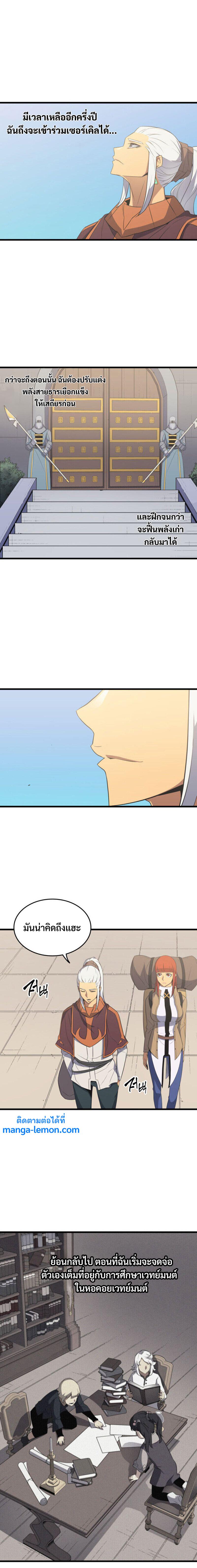 The Great Mage Returns After 4000 Years Chap 49 - Next Chap 50