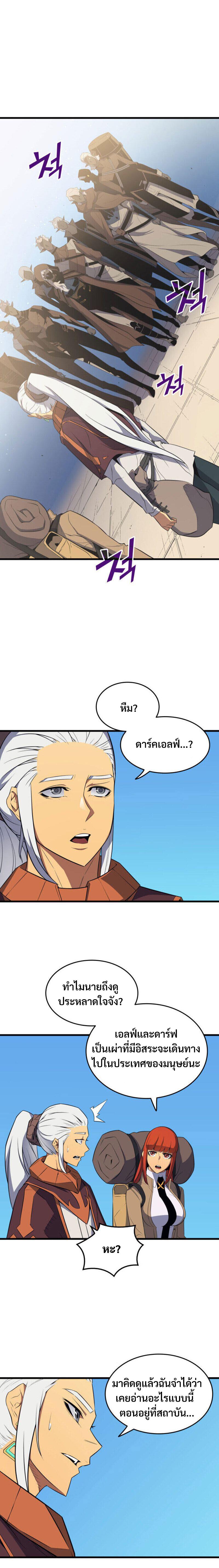 The Great Mage Returns After 4000 Years Chap 49 - Next Chap 50