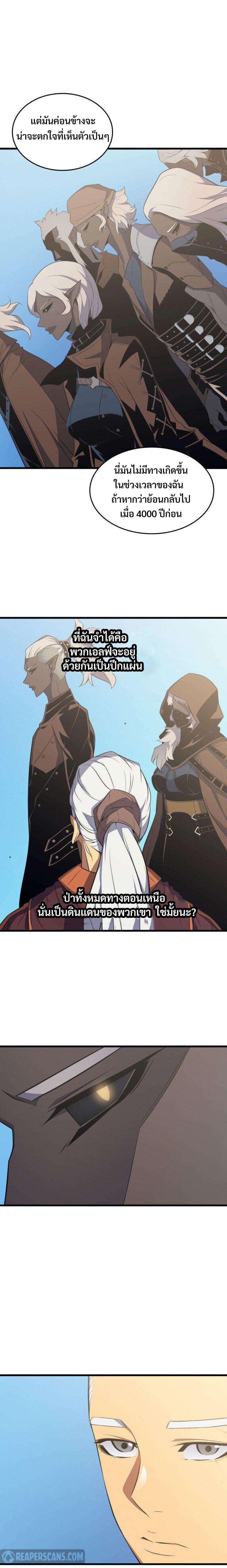 The Great Mage Returns After 4000 Years Chap 49 - Next Chap 50