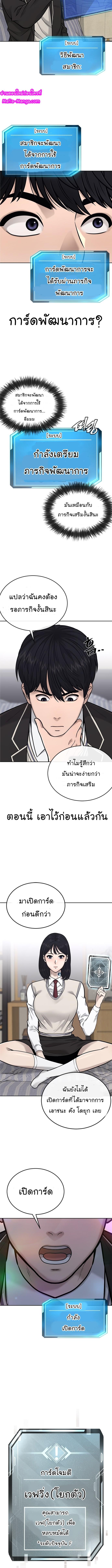 Quest Supremacy Chap 24 - Next Chap 25