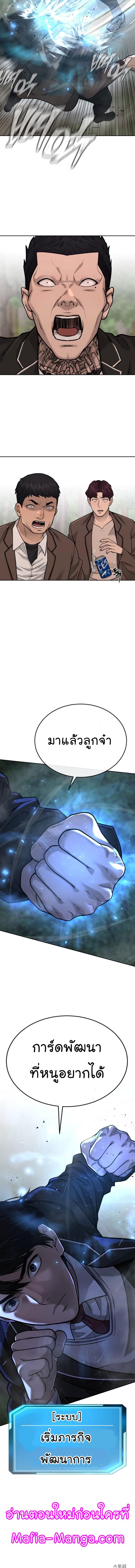 Quest Supremacy Chap 24 - Next Chap 25