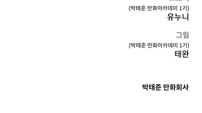 Quest Supremacy Chap 24 - Next Chap 25