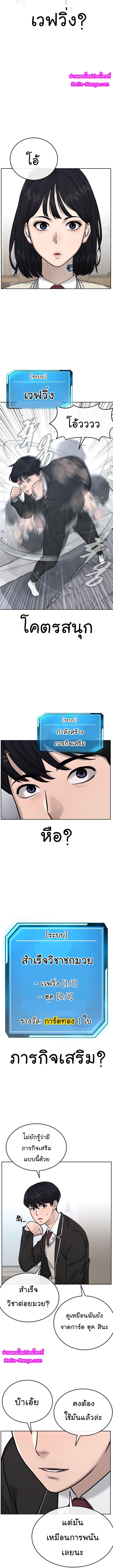 Quest Supremacy Chap 24 - Next Chap 25