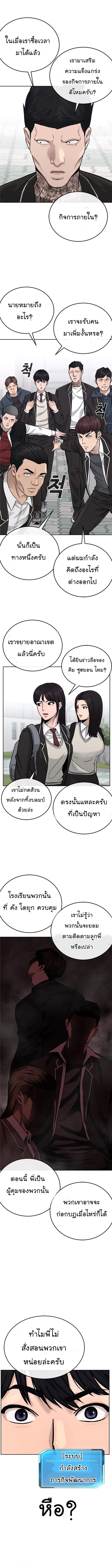 Quest Supremacy Chap 24 - Next Chap 25