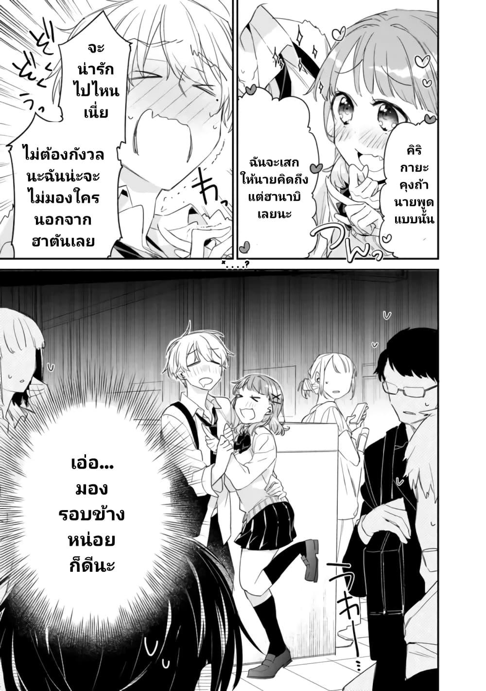 Osananajimi Kanojo no Morahara ga Hidoin de Zetsuen Sengen shite Yatta Chap 2.2 - Next Chap 3.2