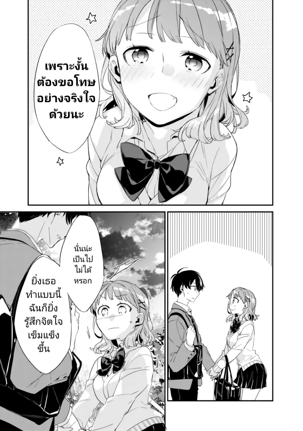 Osananajimi Kanojo no Morahara ga Hidoin de Zetsuen Sengen shite Yatta Chap 2.2 - Next Chap 3.2