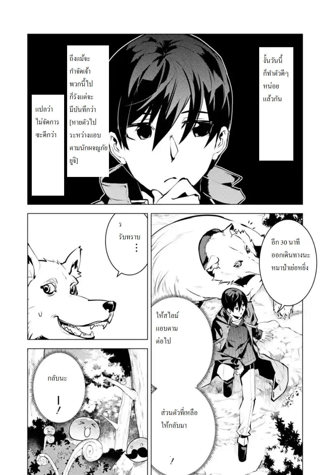 Tensei Kenja no Isekai Life Chap 15.2 - Next Chap 16.2