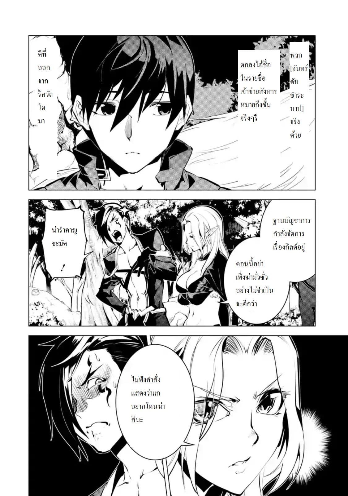 Tensei Kenja no Isekai Life Chap 15.2 - Next Chap 16.2