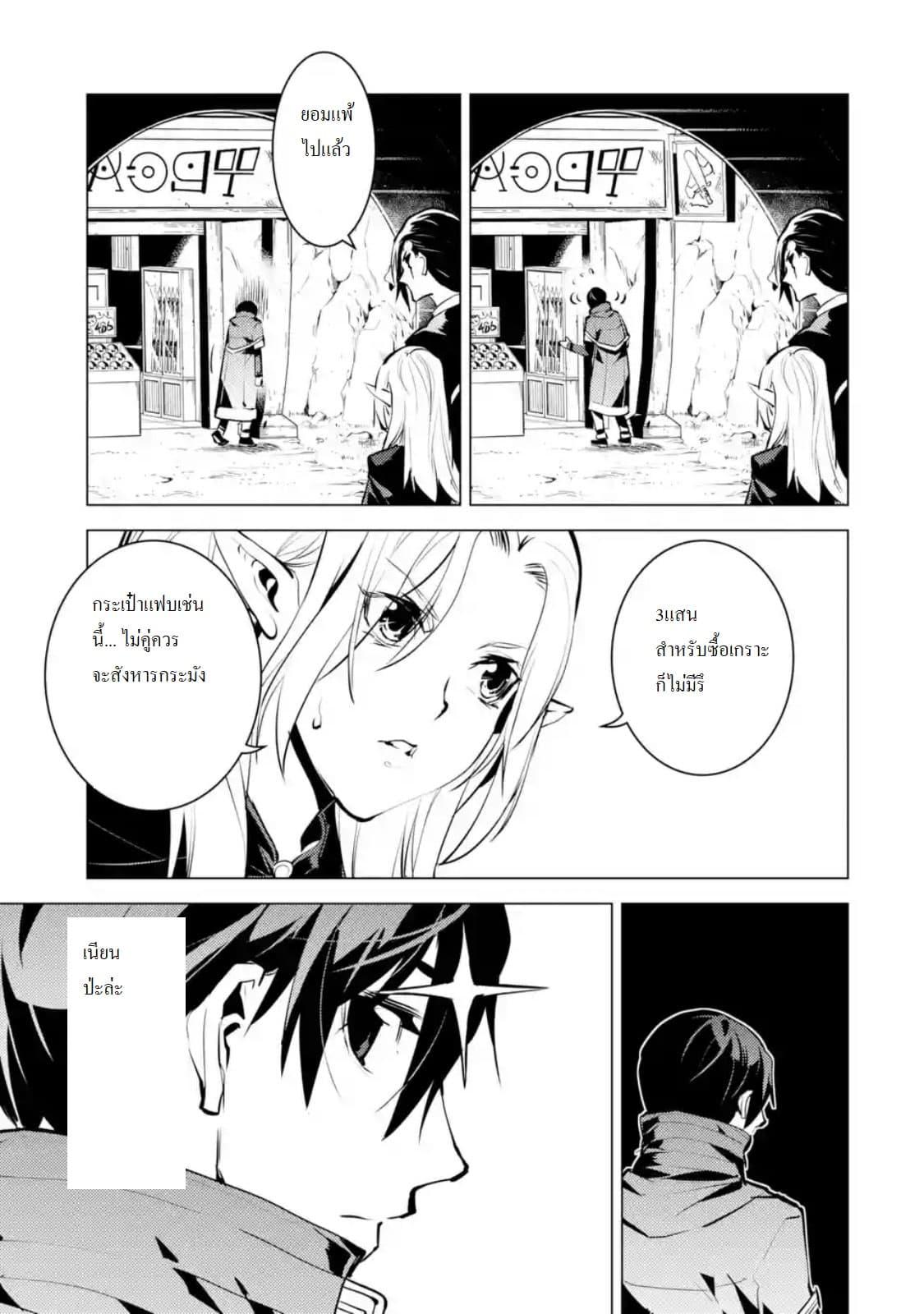 Tensei Kenja no Isekai Life Chap 15.2 - Next Chap 16.2