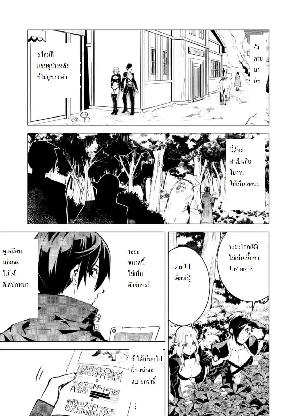 Tensei Kenja no Isekai Life Chap 15.2 - Next Chap 16.2