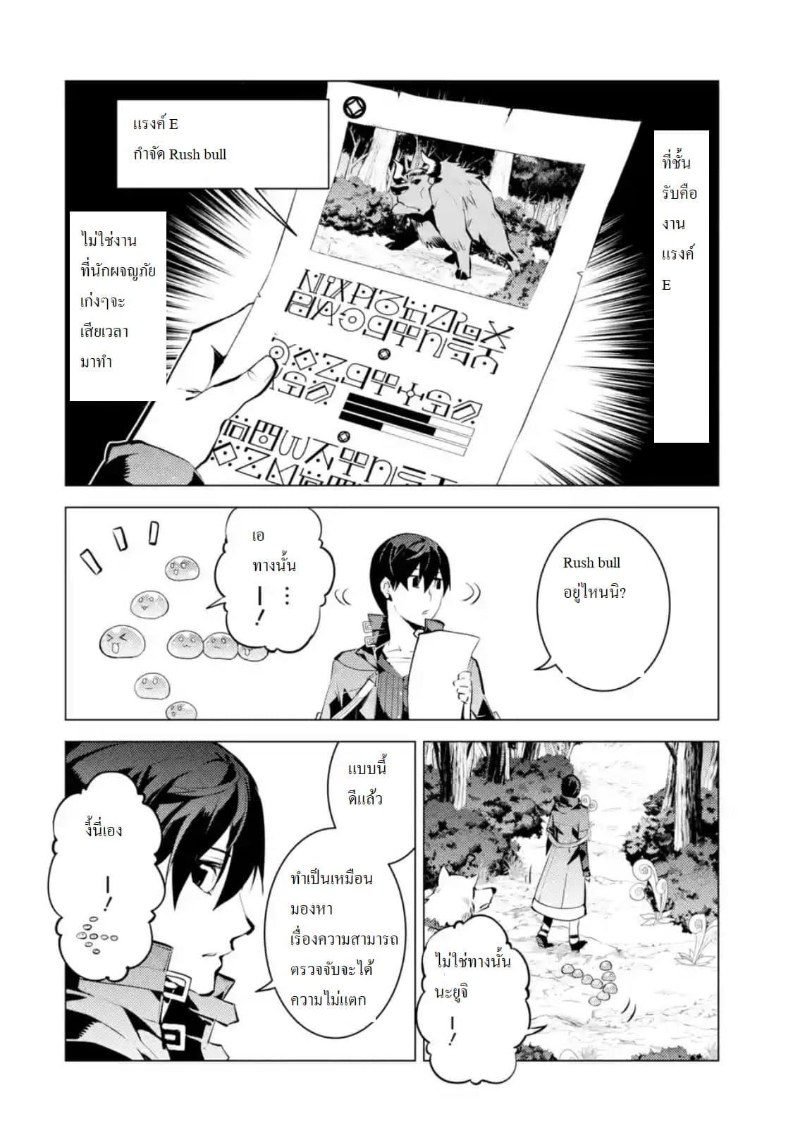 Tensei Kenja no Isekai Life Chap 15.2 - Next Chap 16.2