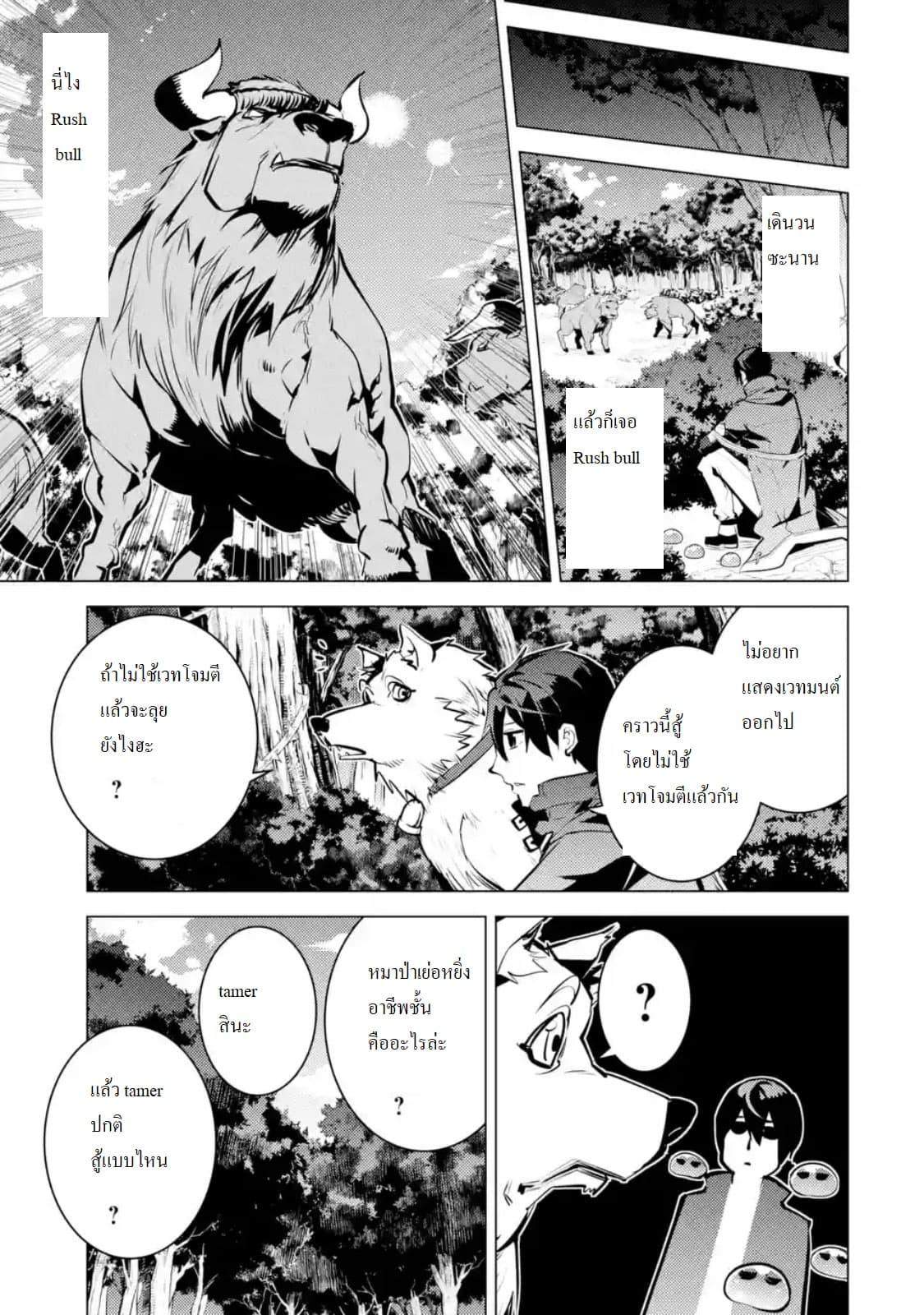 Tensei Kenja no Isekai Life Chap 15.2 - Next Chap 16.2