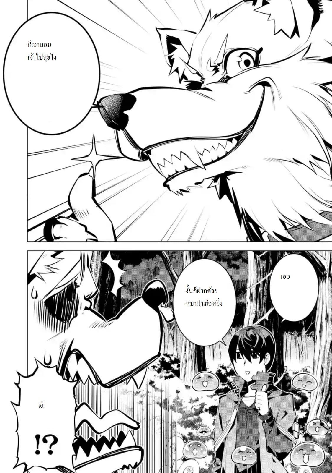 Tensei Kenja no Isekai Life Chap 15.2 - Next Chap 16.2