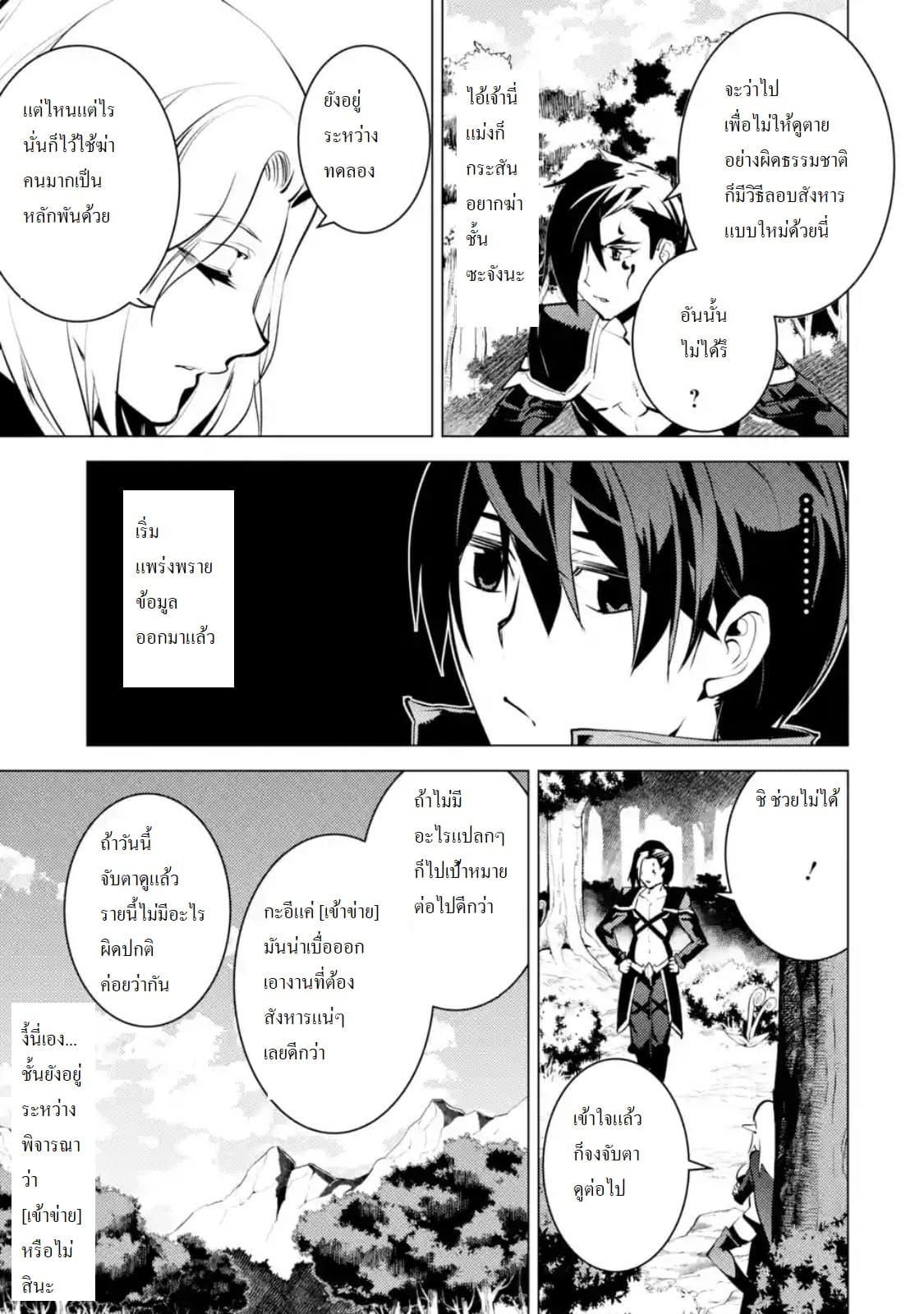 Tensei Kenja no Isekai Life Chap 15.2 - Next Chap 16.2