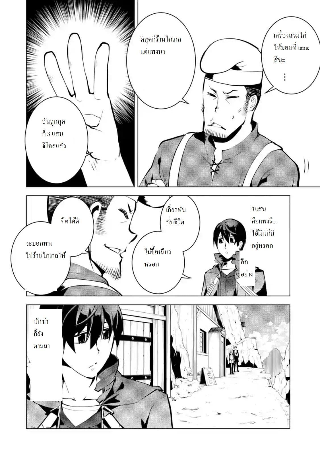 Tensei Kenja no Isekai Life Chap 15.2 - Next Chap 16.2