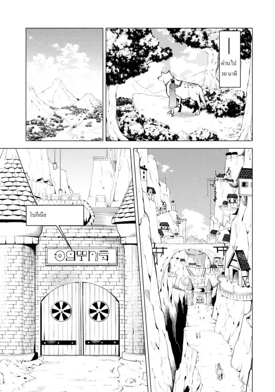 Tensei Kenja no Isekai Life Chap 15.2 - Next Chap 16.2