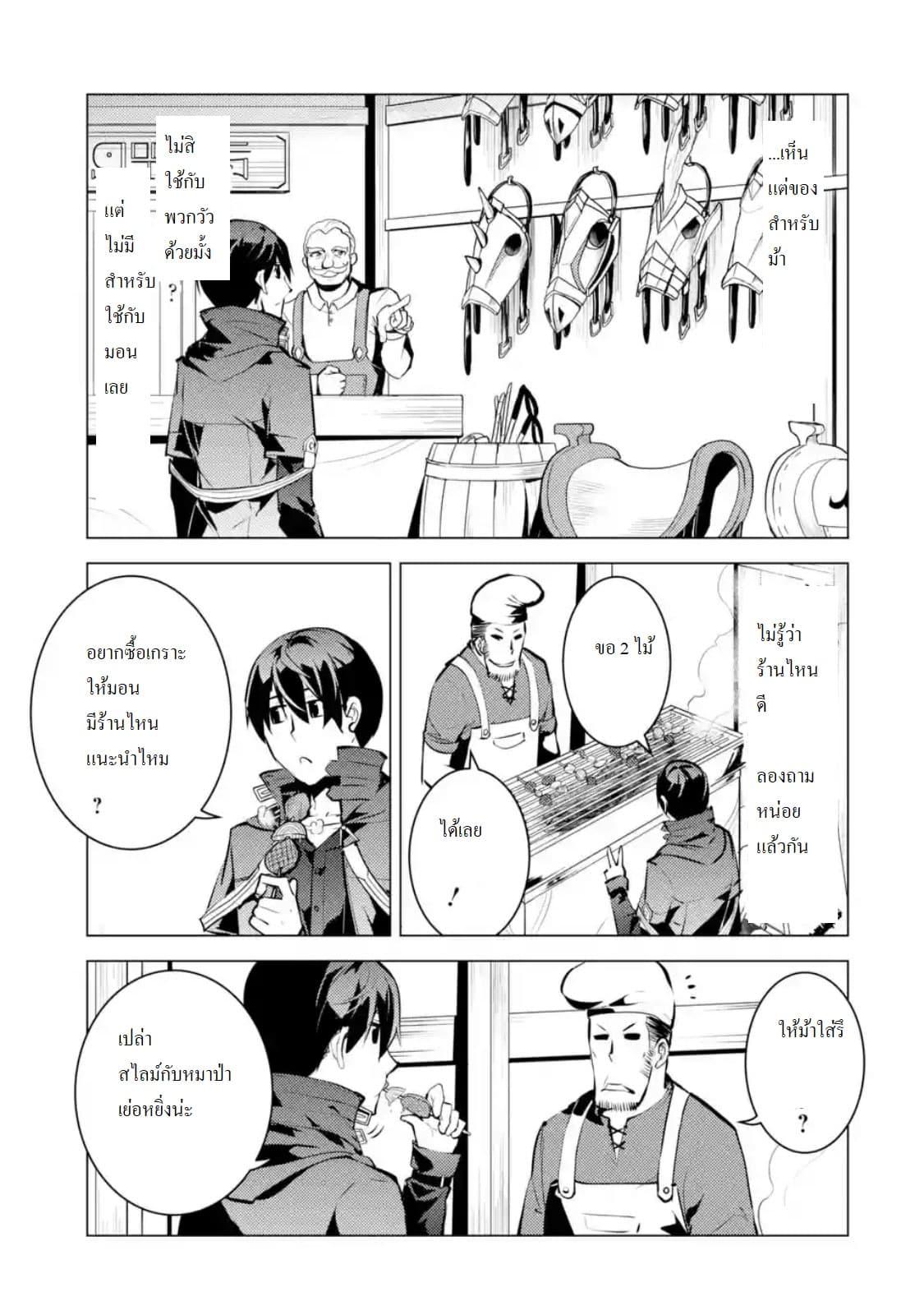 Tensei Kenja no Isekai Life Chap 15.2 - Next Chap 16.2