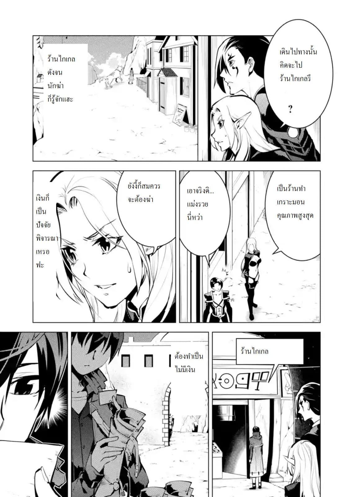 Tensei Kenja no Isekai Life Chap 15.2 - Next Chap 16.2