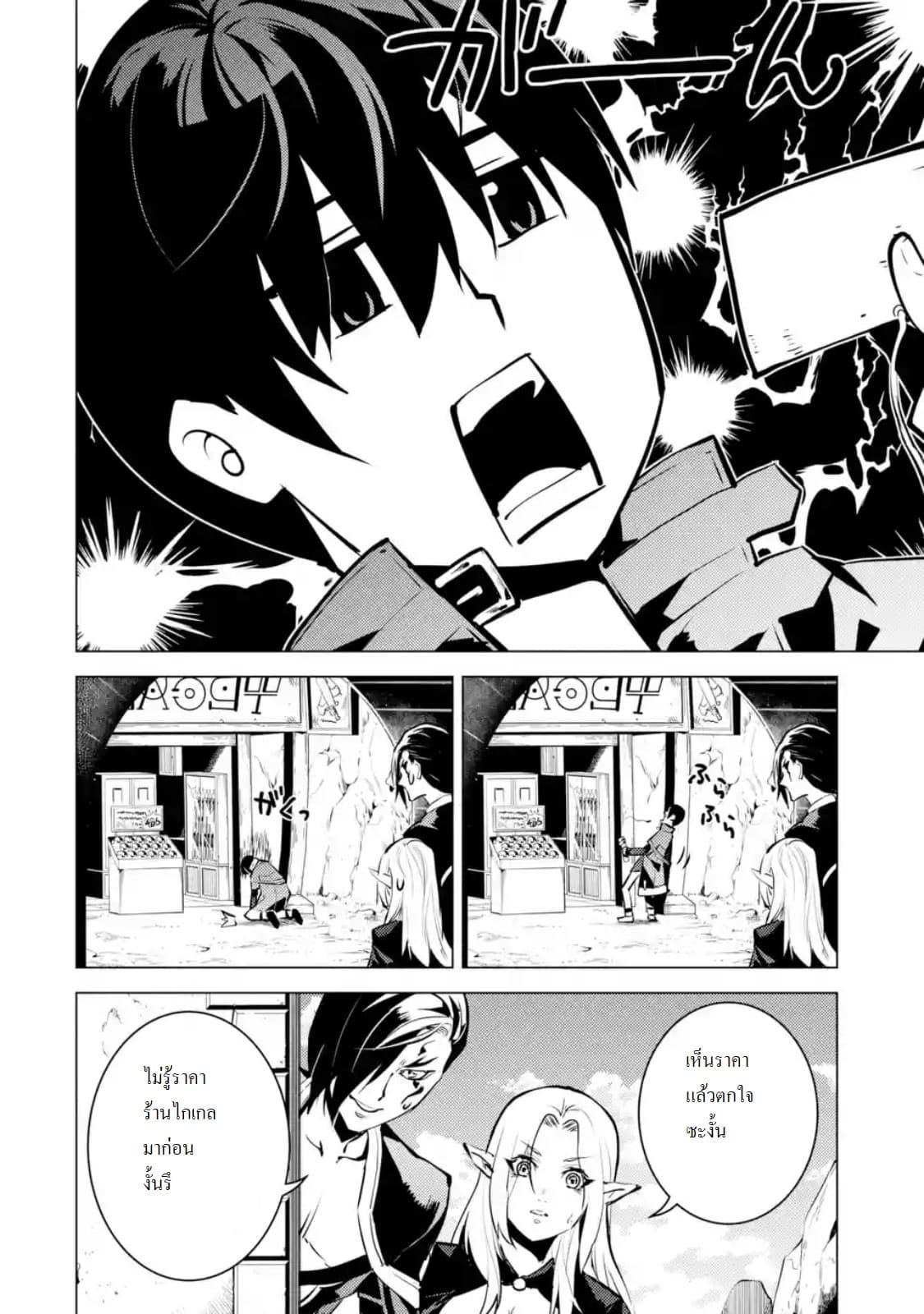 Tensei Kenja no Isekai Life Chap 15.2 - Next Chap 16.2