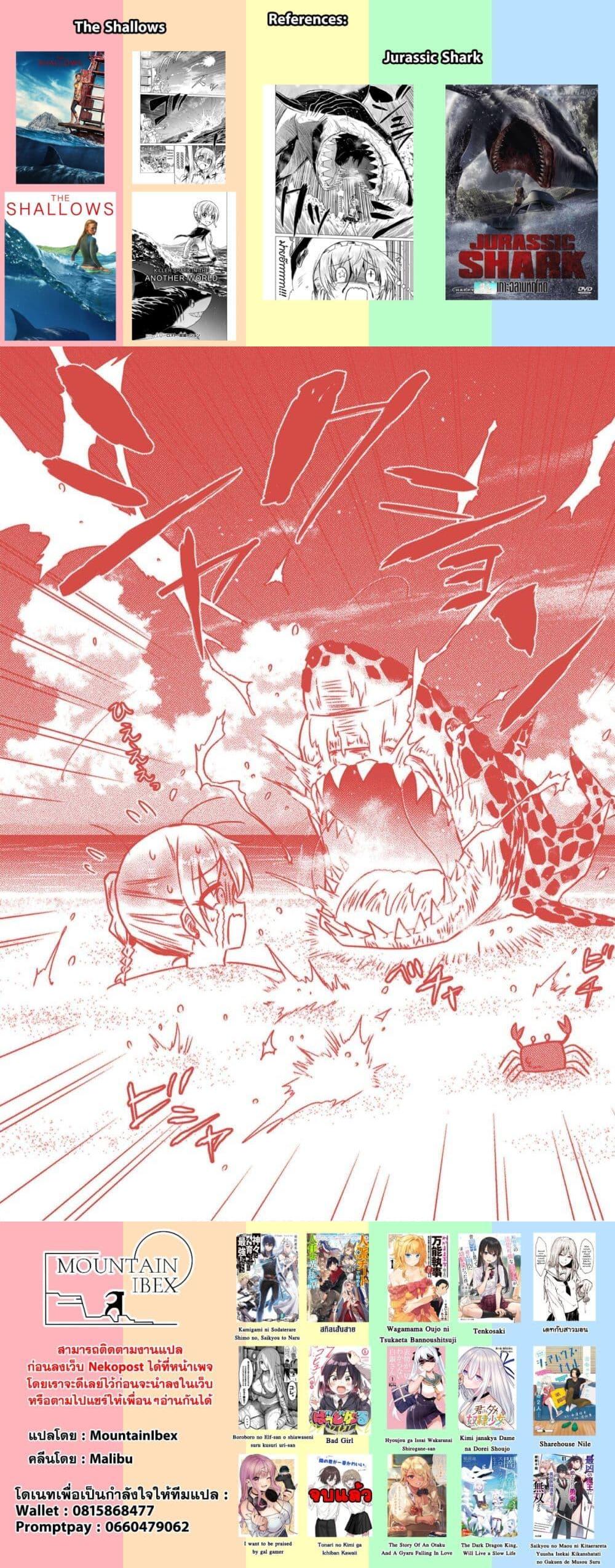 Isekai Kuimetsu no Same Chap 10 - Next Chap 11