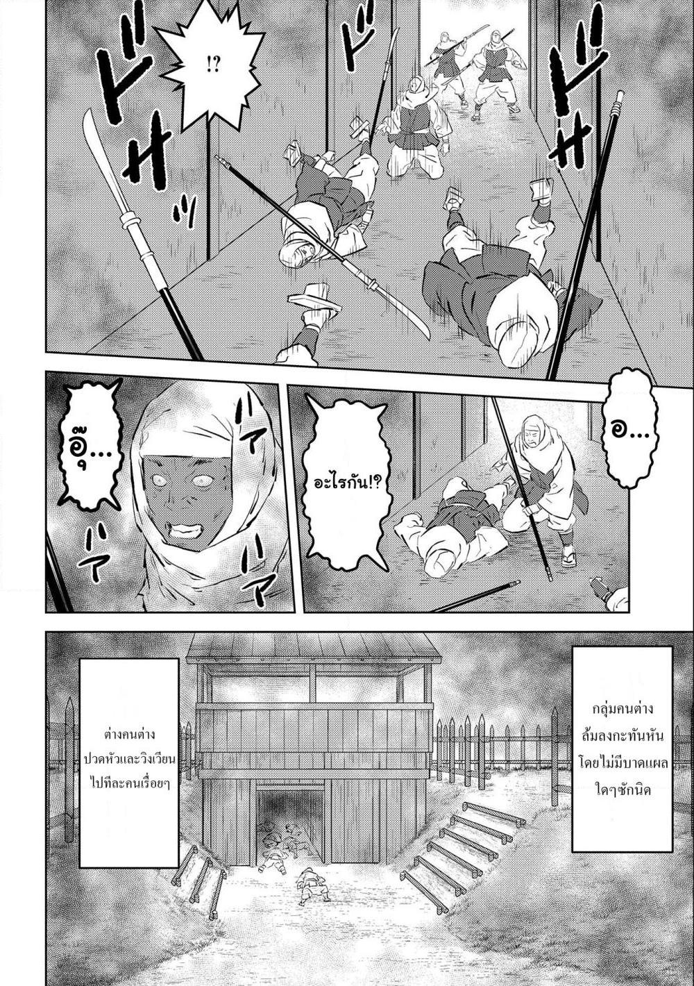 Sengoku Komachi Kuroutan: Noukou Giga Chap 54 - Next Chap 55