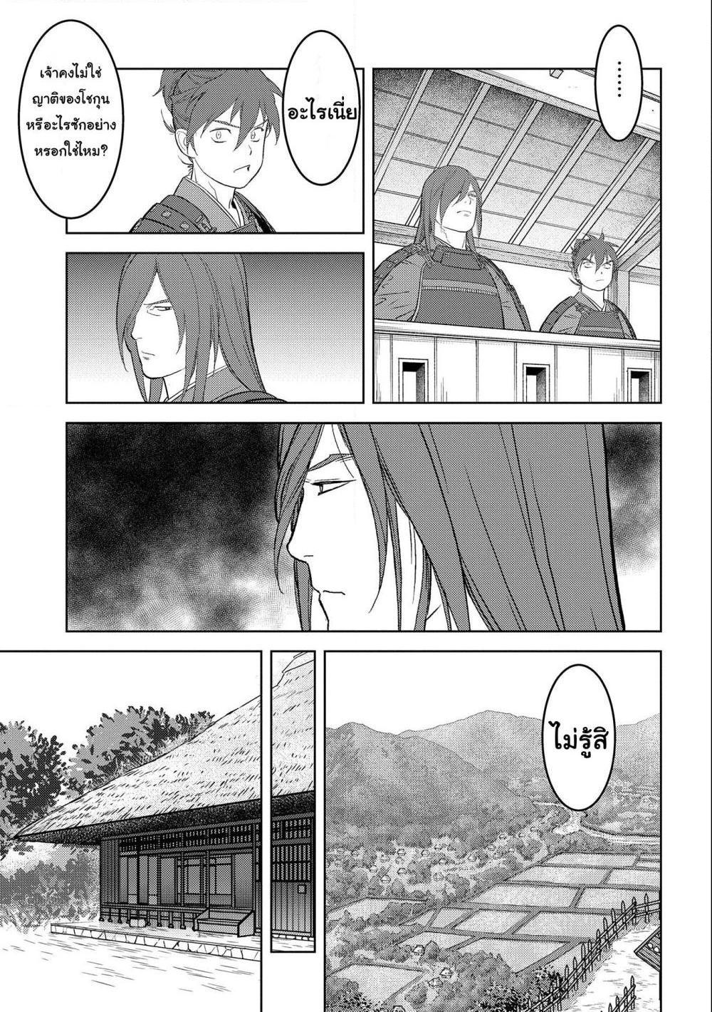 Sengoku Komachi Kuroutan: Noukou Giga Chap 54 - Next Chap 55