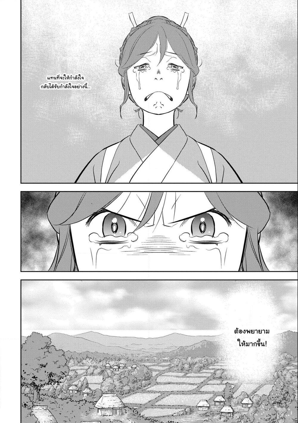 Sengoku Komachi Kuroutan: Noukou Giga Chap 54 - Next Chap 55