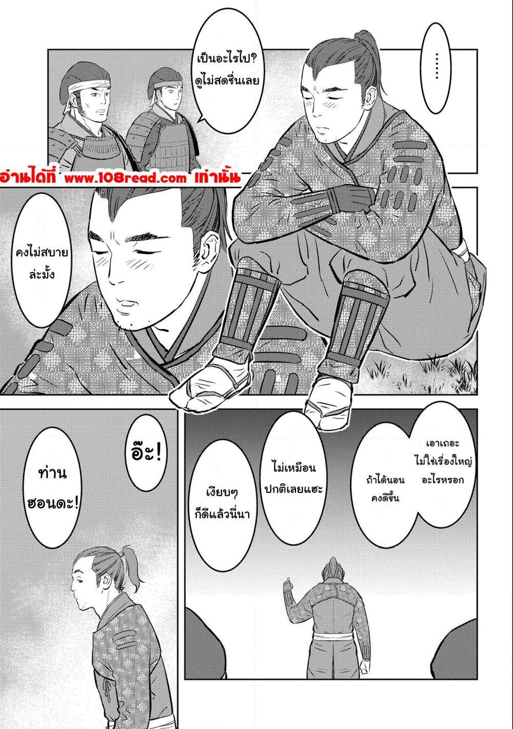 Sengoku Komachi Kuroutan: Noukou Giga Chap 54 - Next Chap 55