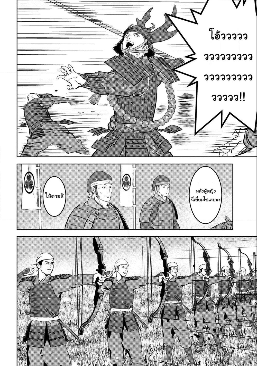 Sengoku Komachi Kuroutan: Noukou Giga Chap 54 - Next Chap 55