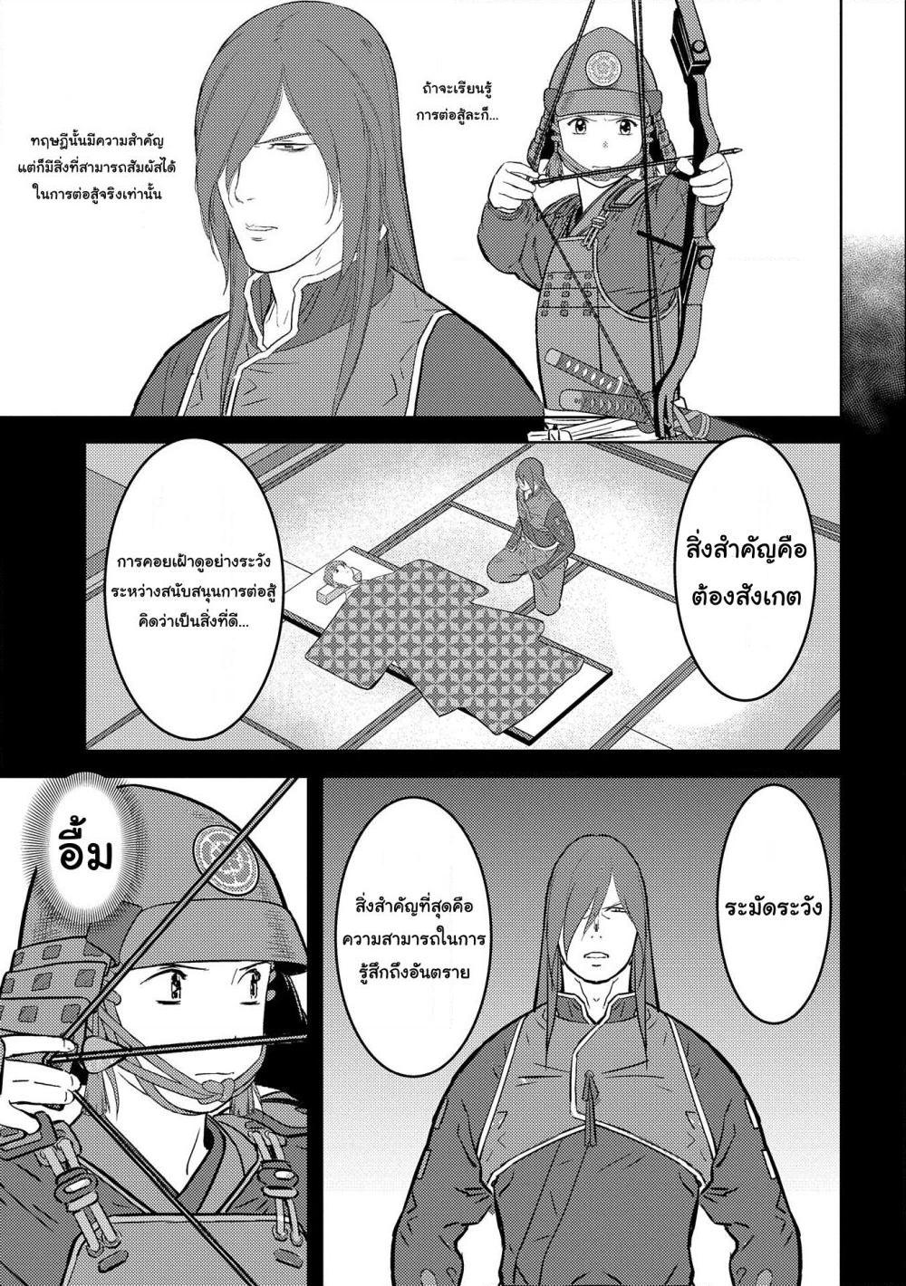 Sengoku Komachi Kuroutan: Noukou Giga Chap 54 - Next Chap 55
