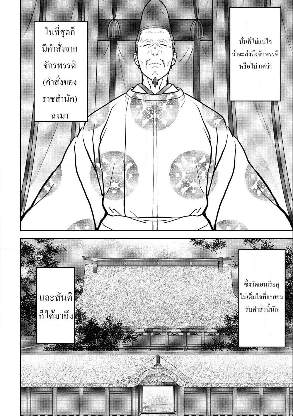 Sengoku Komachi Kuroutan: Noukou Giga Chap 54 - Next Chap 55
