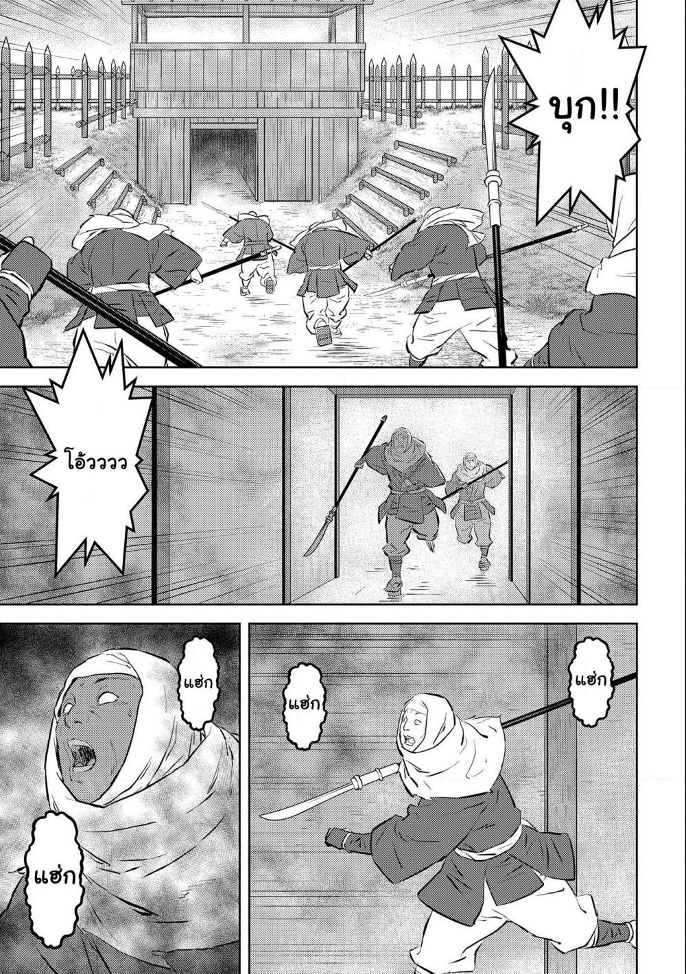 Sengoku Komachi Kuroutan: Noukou Giga Chap 54 - Next Chap 55