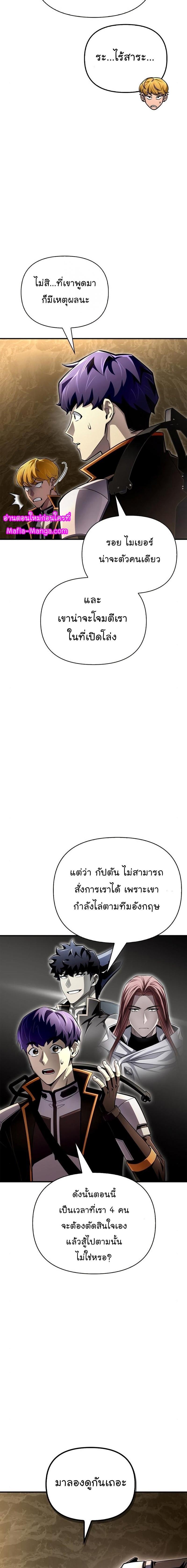 Superhuman Battlefield Chap 76 - Next Chap 77