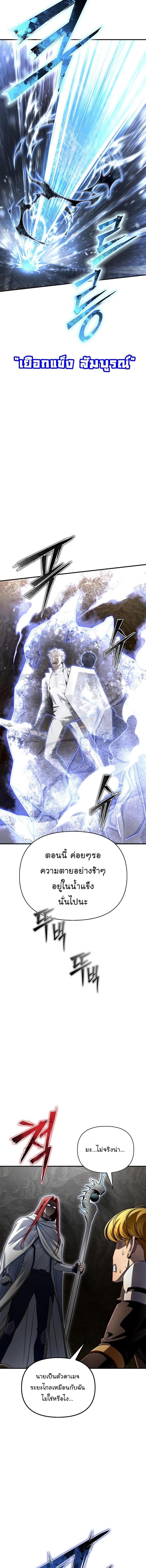 Superhuman Battlefield Chap 76 - Next Chap 77