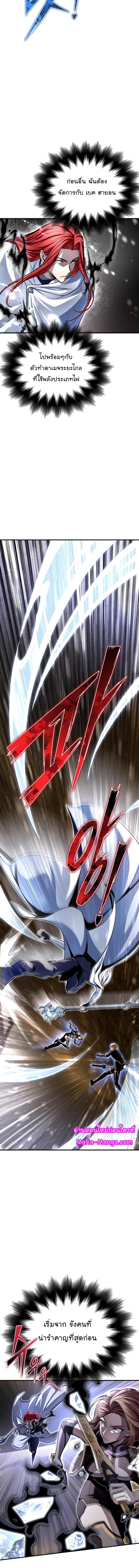 Superhuman Battlefield Chap 76 - Next Chap 77