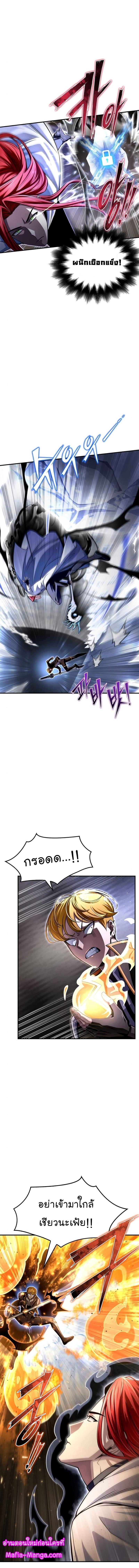 Superhuman Battlefield Chap 76 - Next Chap 77