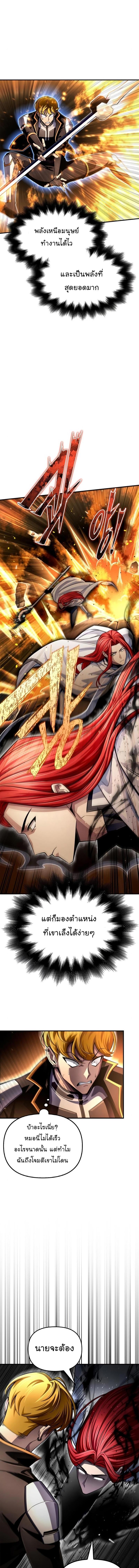 Superhuman Battlefield Chap 76 - Next Chap 77