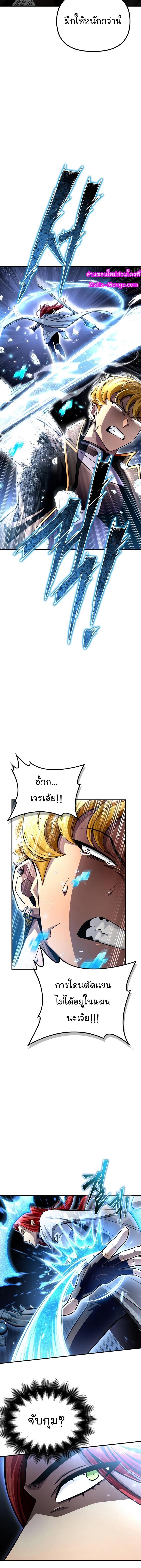 Superhuman Battlefield Chap 76 - Next Chap 77