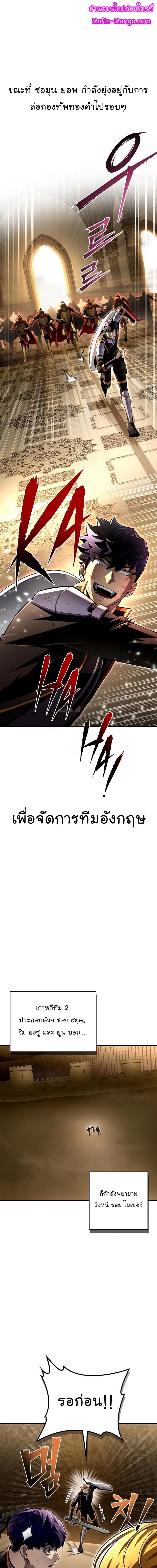 Superhuman Battlefield Chap 76 - Next Chap 77