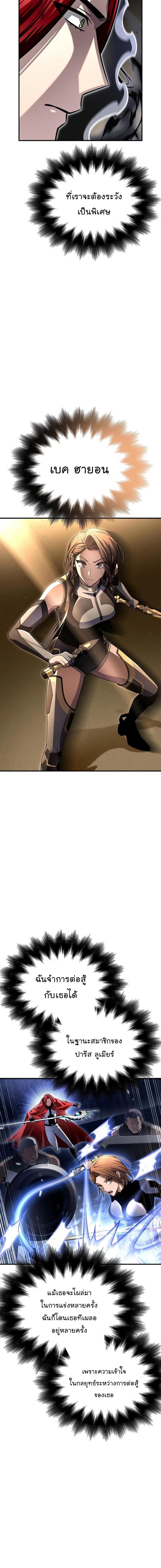 Superhuman Battlefield Chap 76 - Next Chap 77