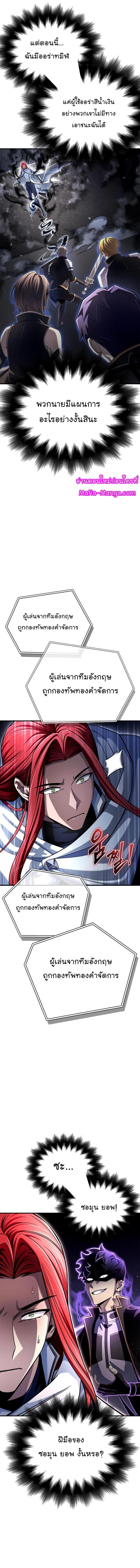 Superhuman Battlefield Chap 76 - Next Chap 77